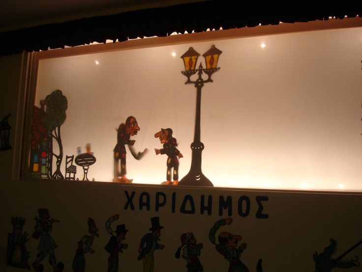(7) Karagiozis-schimmentheater