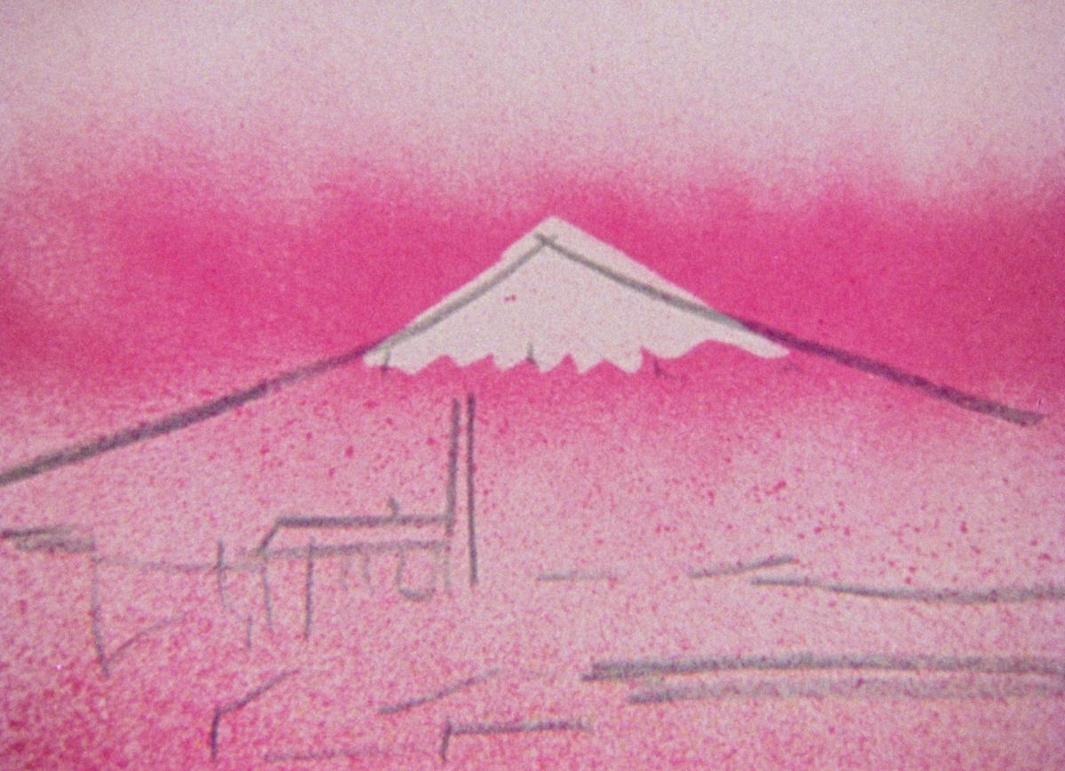 Fuji (Robert Breer, 1973)